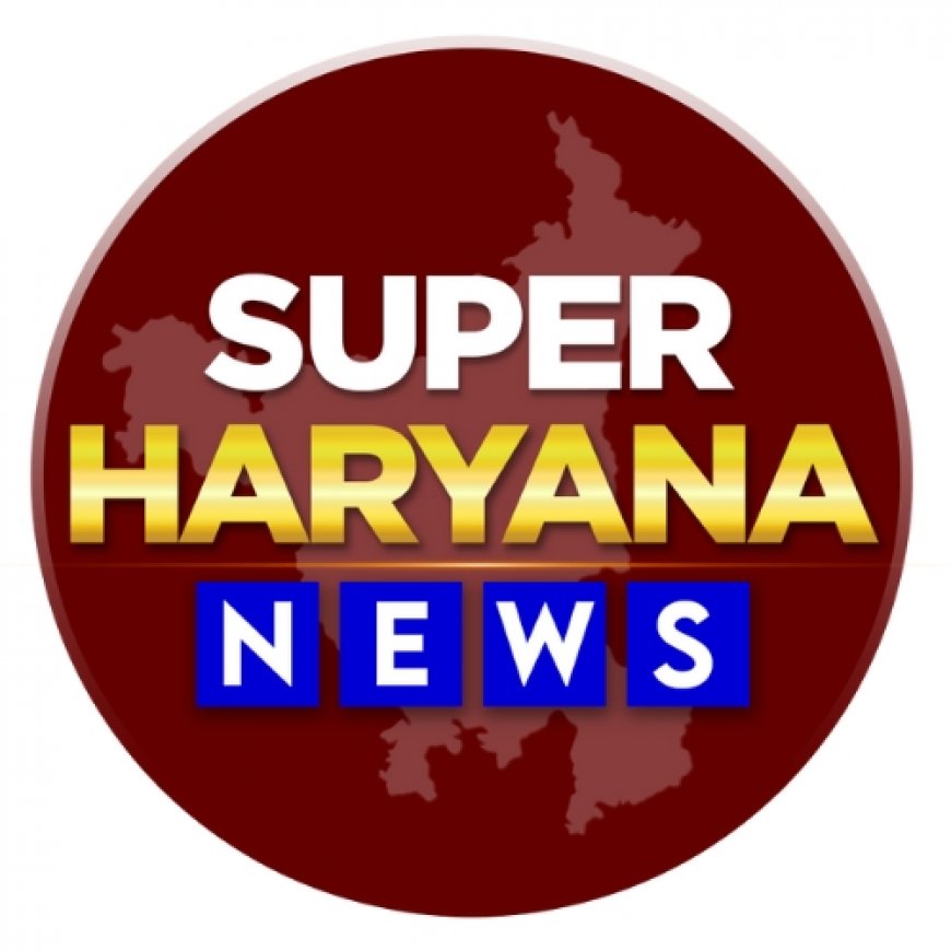 Read Daily Updated Haryana News in Hindi | Latest Haryana News | Super Haryana News