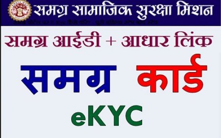 Samagra eKYC: Simplifying Identity Verification for Government Schemes