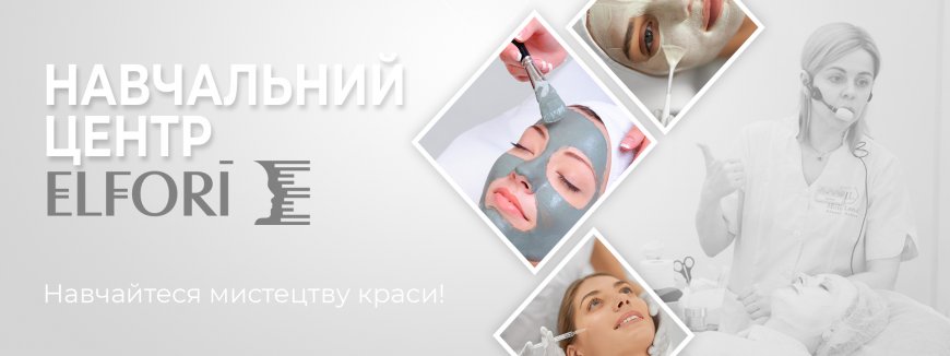 Professional Cosmetics for Every Need – Explore ELFORI