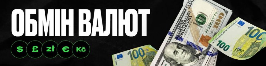 Convenient & Secure Money Exchange in Dnipro – Best Rates Guaranteed