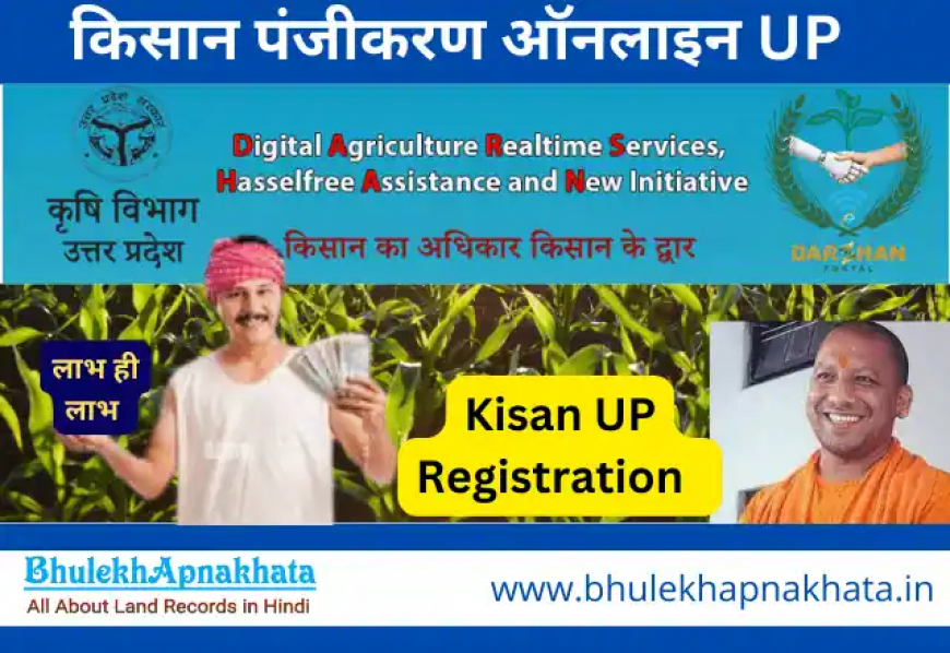 UP Agriculture Kisan Registration 2025: A Guide for Farmers