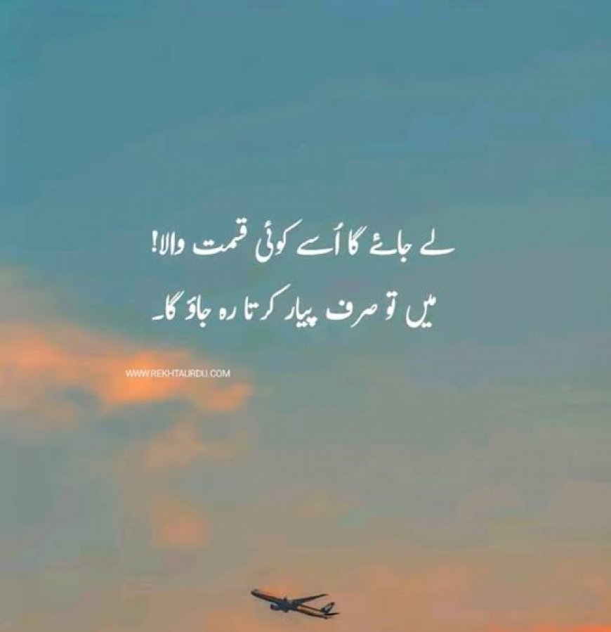Heartfelt Urdu Love Poetry: Verses in Urdu & Roman Urdu