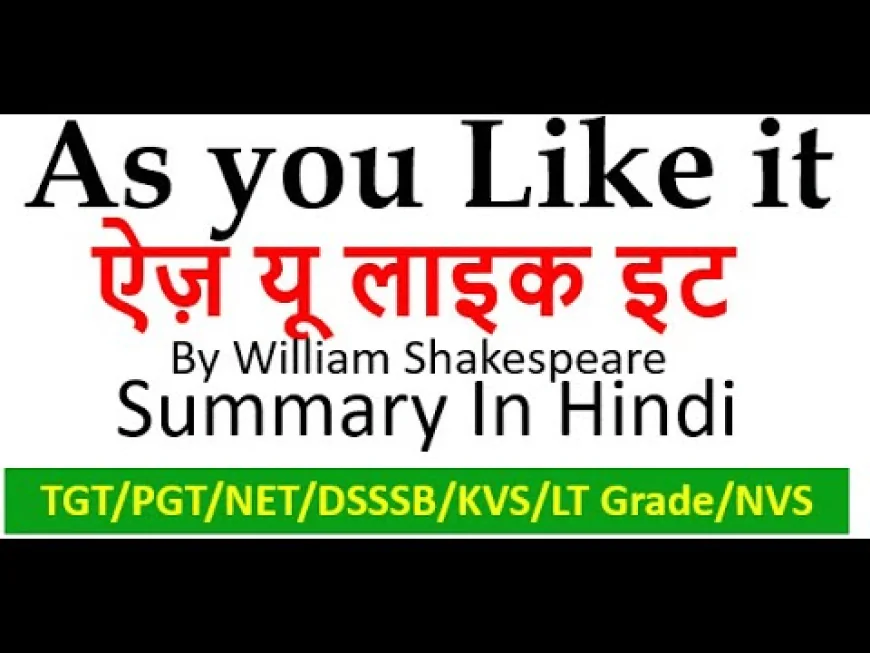 As You Like It Summary in Hindi: Shakespeare Ki Comedy Ka Mazedar Natak