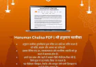 Hanuman Chalisa: What it is, what it says, what it can do for you, and how to get a PDF