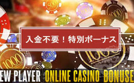 2025年カジノボーナス活用法：効果的に収益を上げるためのポイント