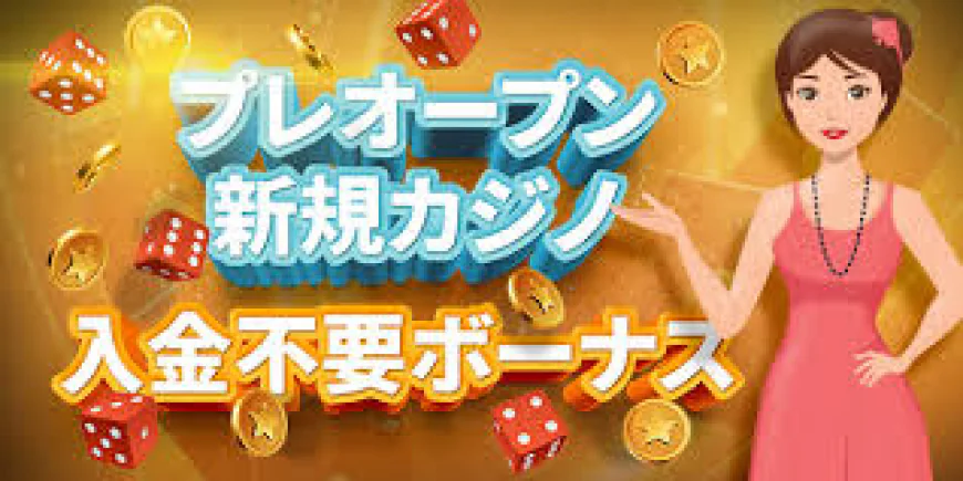 2025年最新！オンラインカジノのボーナス獲得法と活用術