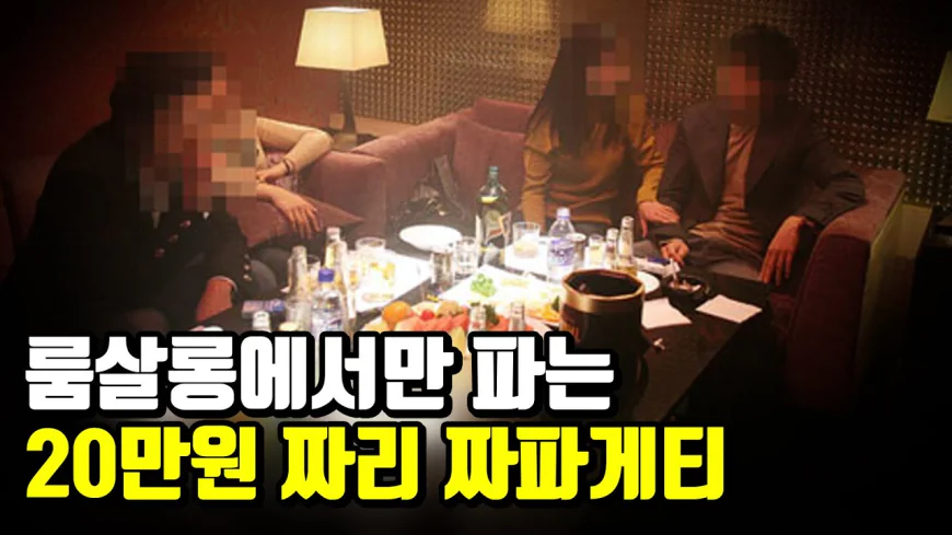 부산 풀싸롱 분위기 제대로 즐기는 비결