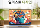 창의적 감성을 담은 일러스트 디자인의 모든 것