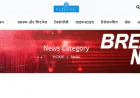 Your Smart Daily Companion: The New Face of Hindi Flypped News