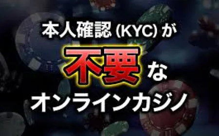 オンラインカジノのリスクとその回避方法