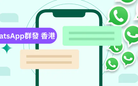 WhatsApp 群發沒效果？深入解析企業最常忽略的行銷痛點