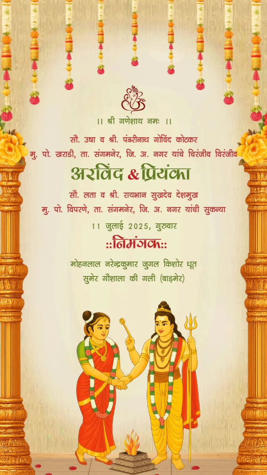 Easy Online Marathi Lagna Patrika Maker – Free & Customizable