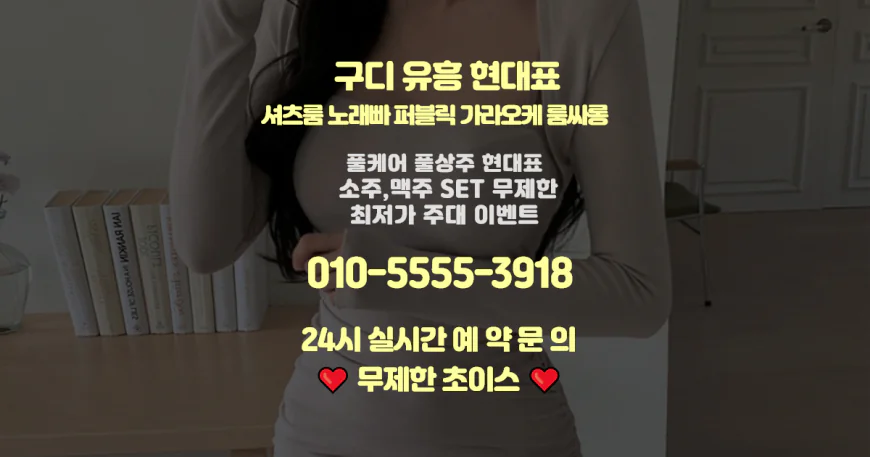 부담 없이 찾는 강남 유흥의 새로운 기준