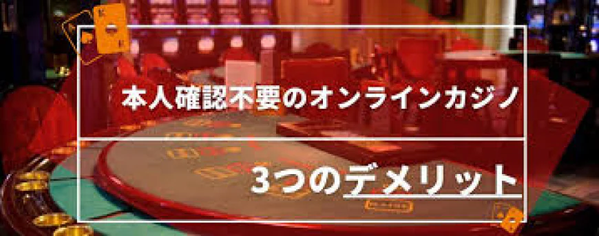 2025年版 オンラインカジノの選び方：安全で信頼できるサイトの見極め方