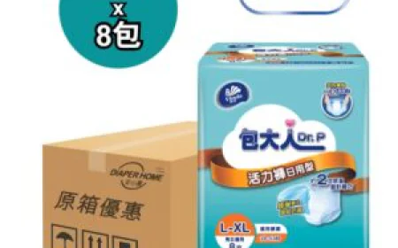Dr. P 添寧成人紙尿褲實用指南：長者與照顧者必備的安心手冊