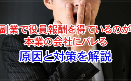植村会計事務所【渋谷】｜IT・ネットビジネス経営を支える税理士法人