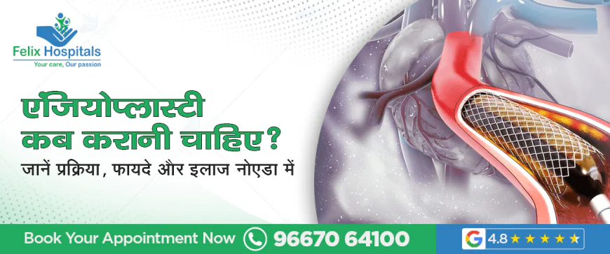 एंजियोप्लास्टी कब जरूरी होती है? प्रक्रिया, लाभ और नोएडा में उपलब्ध उपचार विकल्प