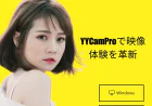 YYCamProで実現する次世代ライブ配信体験｜プロ品質を誰でも簡単に