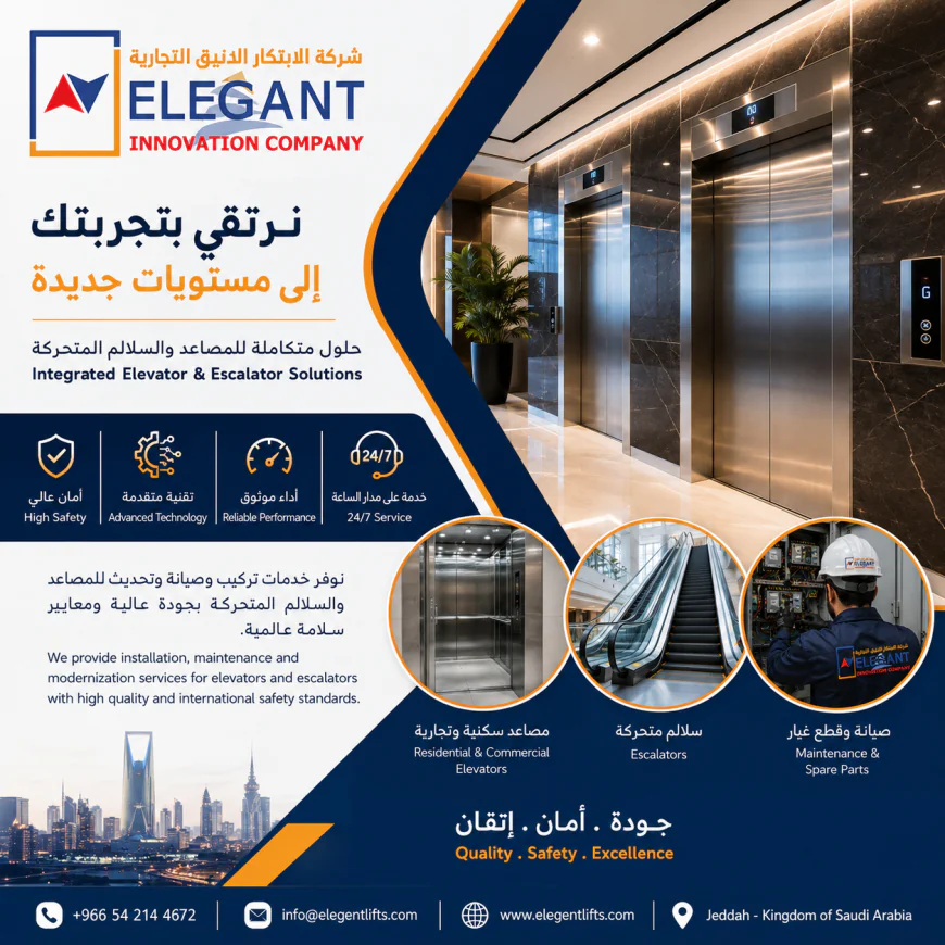 Complete Guide to Modern Elevator Solutions and Maintenance Services in Saudi Arabia