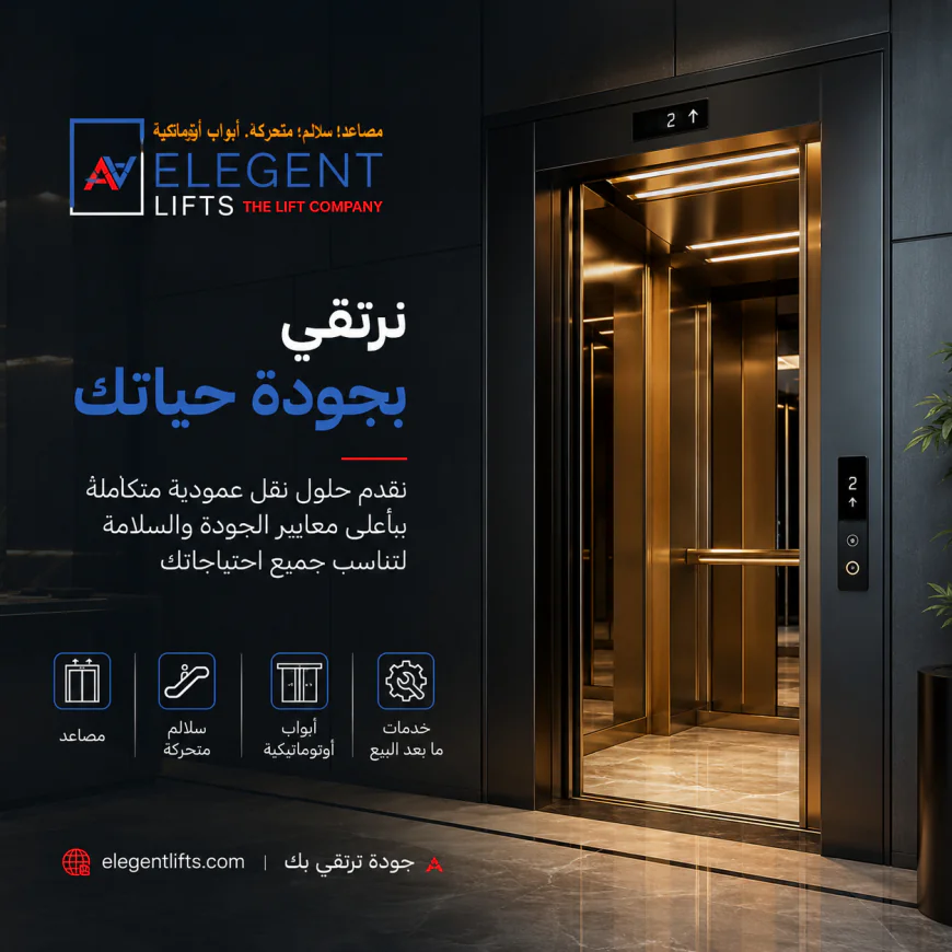 The Growing Role of Elevators in Saudi Commercial Spaces