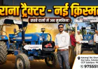 A Sub-Compact Tractor Under 30 Hp Maneuvers Effortlessly