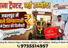 Used Tractor Missing Serial Number: Is It Safe to Buy?