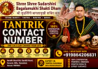 Tantrik Contact Number – Get Traditional Spiritual Guidance from Shree Shree Sudarshini Bagalamukhi Shakti Dham