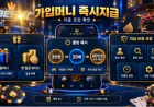 Casino Free Money 30000: How Does It Work?