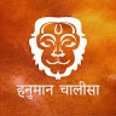 Hanuman chalisa